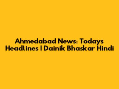 Ahmedabad News: Today's Headlines | Dainik Bhaskar Hindi