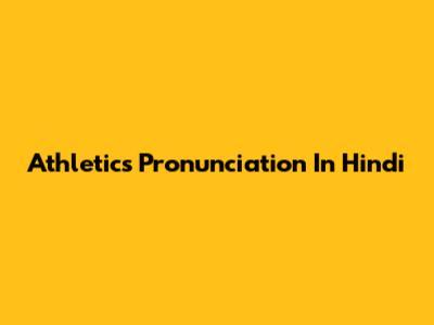 Athletics Pronunciation In Hindi