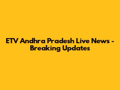 ETV Andhra Pradesh Live News - Breaking Updates