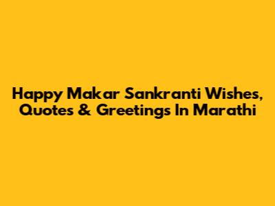 Happy Makar Sankranti Wishes, Quotes & Greetings In Marathi