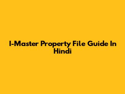 I-Master Property File Guide In Hindi