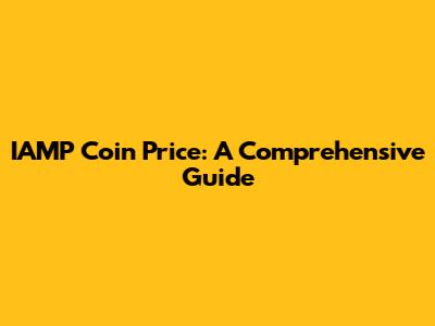 IAMP Coin Price: A Comprehensive Guide