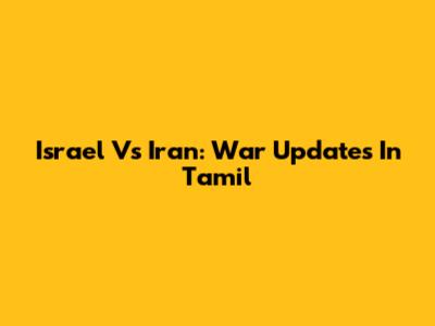 Israel Vs Iran: War Updates In Tamil