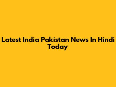 Latest India Pakistan News In Hindi Today