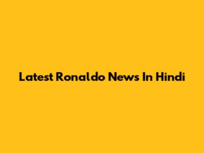 Latest Ronaldo News In Hindi