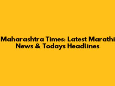 Maharashtra Times: Latest Marathi News & Today's Headlines