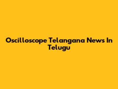 Oscilloscope Telangana News In Telugu