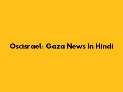 Oscisrael: Gaza News In Hindi