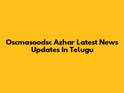 Oscmasoodsc Azhar Latest News Updates In Telugu