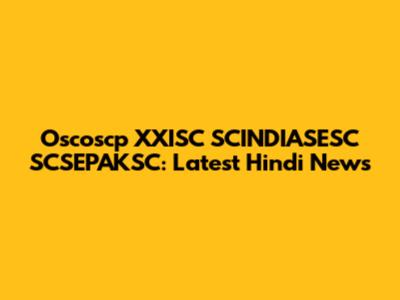 Oscoscp XXISC SCINDIASESC SCSEPAKSC: Latest Hindi News