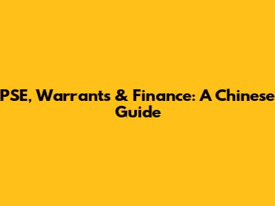 PSE, Warrants & Finance: A Chinese Guide