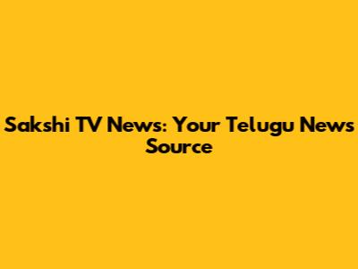 Sakshi TV News: Your Telugu News Source