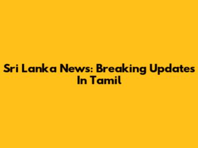 Sri Lanka News: Breaking Updates In Tamil