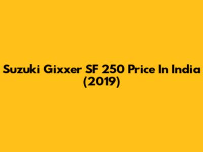 Suzuki Gixxer SF 250 Price In India (2019)