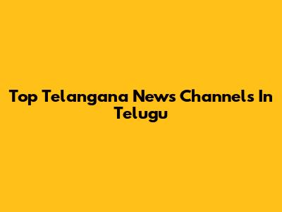 Top Telangana News Channels In Telugu